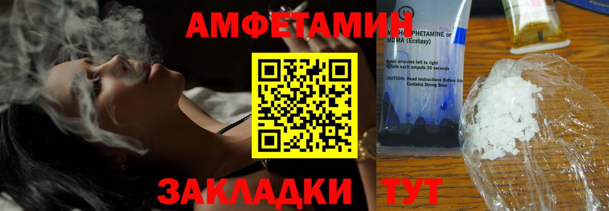 Amphetamine VHQ Осинники