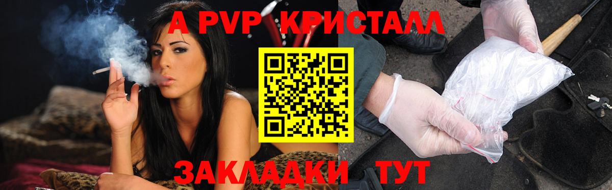 APVP мука  Alpha PVP СК  Вход с VPN  А ПВП  Осинники  купить наркотики сайты  A PVP кристаллы 