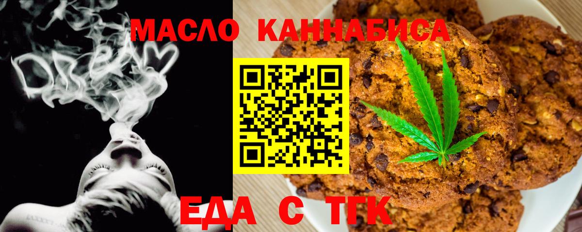 Осинники  Еда ТГК конопля  Вход с VPN 