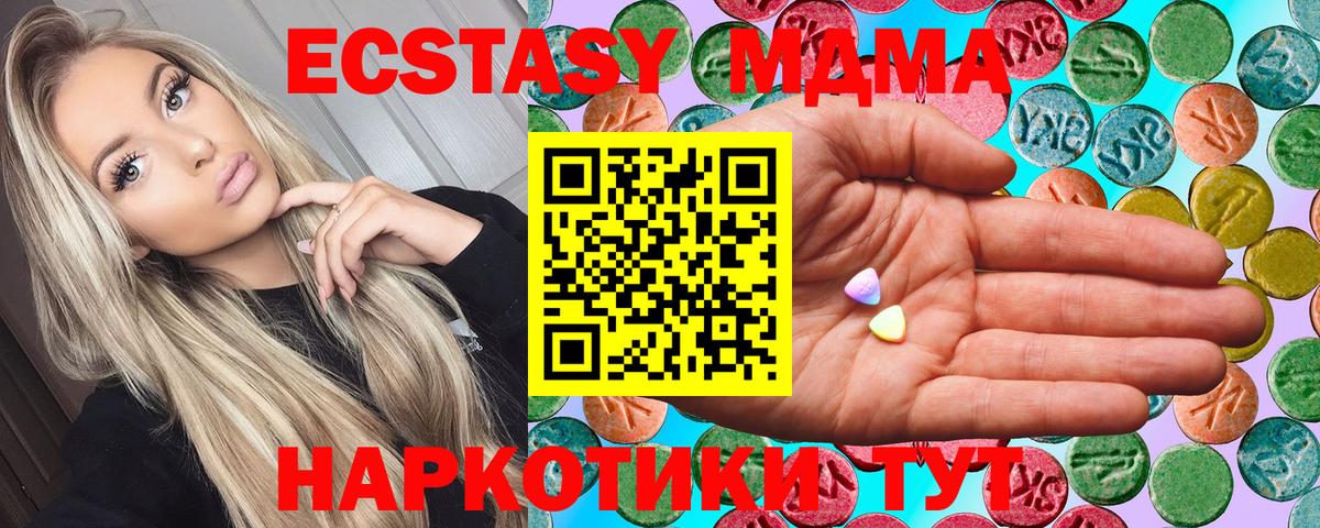 Экстази Дубай Осинники
