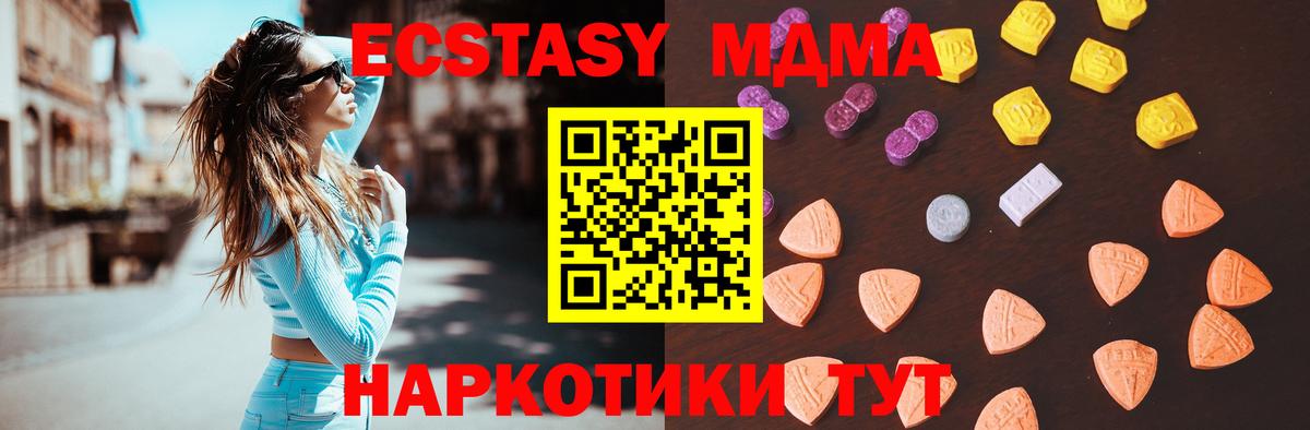 Ecstasy  Вход с VPN  Осинники  ЭКСТАЗИ 99% 