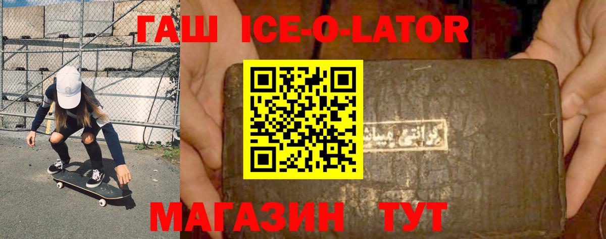 Осинники  Гашиш Изолятор  ГАШ  Вход с VPN 