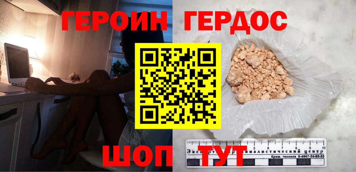 ГЕРОИН  ГЕРОИН герыч  Вход с VPN  Осинники 