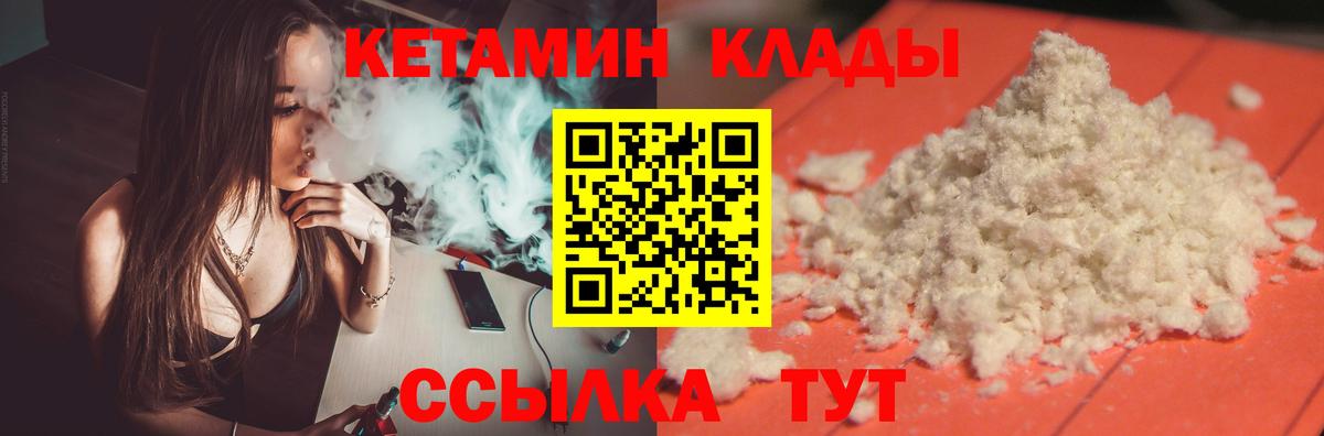 Осинники  Кетамин ketamine  Вход с VPN  КЕТАМИН VHQ 