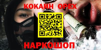 COCAINE Старая Купавна