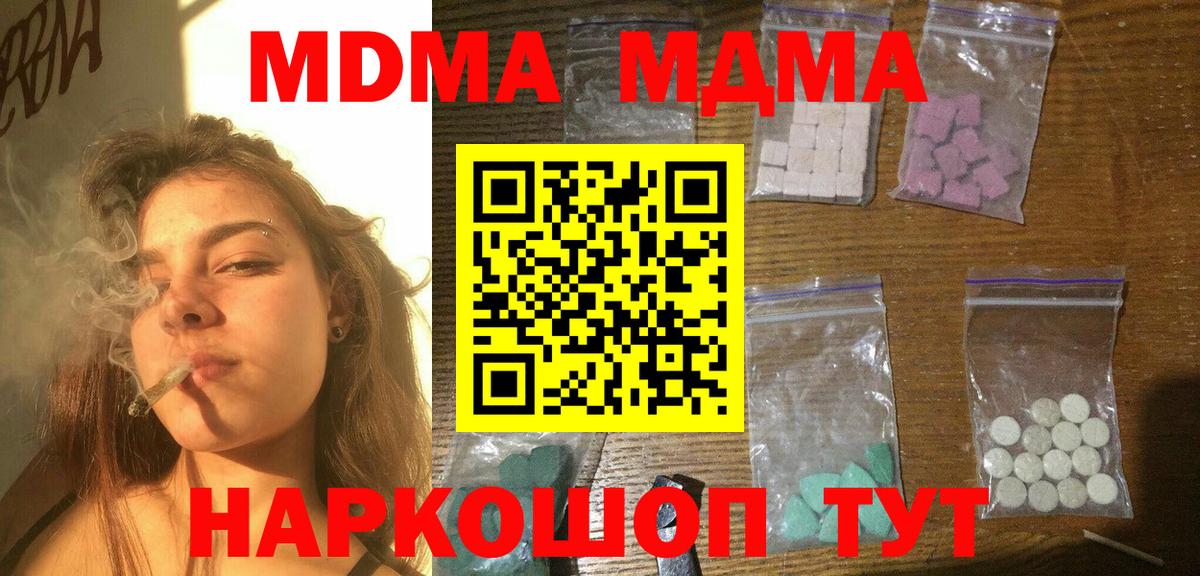 MDMA VHQ  МДМА VHQ  MDMA  Осинники  Вход с VPN 