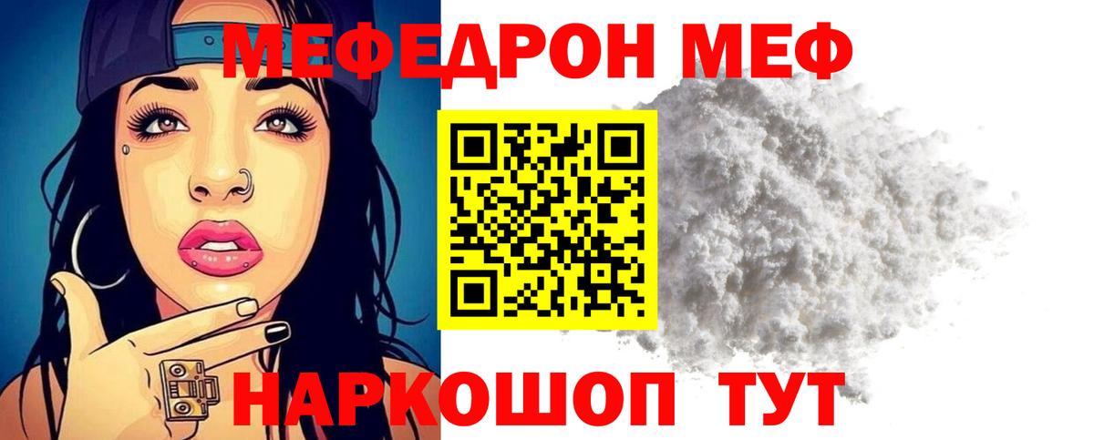 МЯУ-МЯУ  Мефедрон 4 MMC  Осинники  Вход с VPN  МЕФ мяу мяу  Меф 