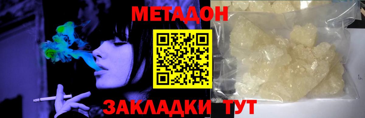 Метадон мёд  Вход с VPN  это Telegram  Осинники 