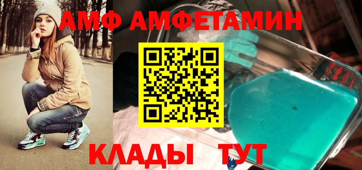 МЕТАМФЕТАМИН мет Осинники