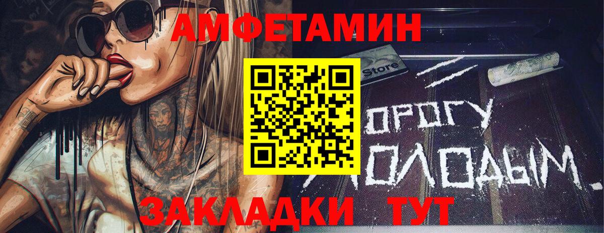 Первитин кристалл  Вход с VPN  МЕТАМФЕТАМИН  Осинники 