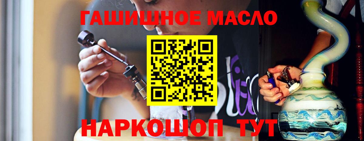 ТГК вейп с тгк Осинники