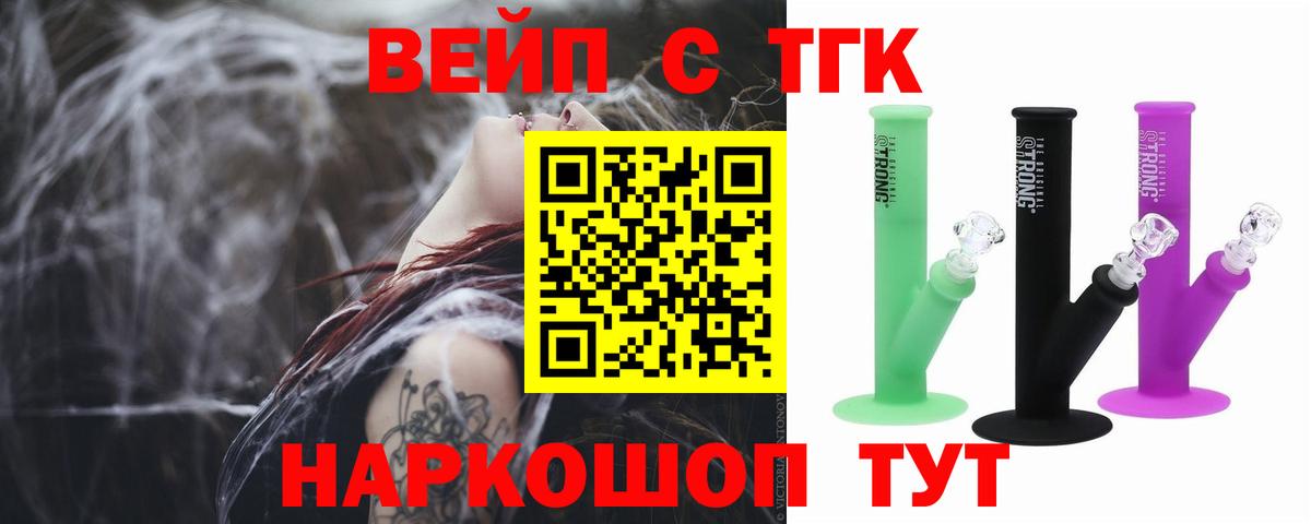 Осинники  Дистиллят ТГК жижа  Вход с VPN 