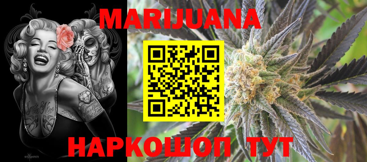 Конопля LSD WEED Осинники